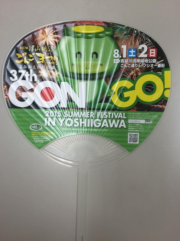津山駅でプレ1ヶ月イベントが開催告知