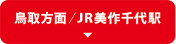 2025 8月2日㊏の駐車場を探す 第47回ごんごまつり