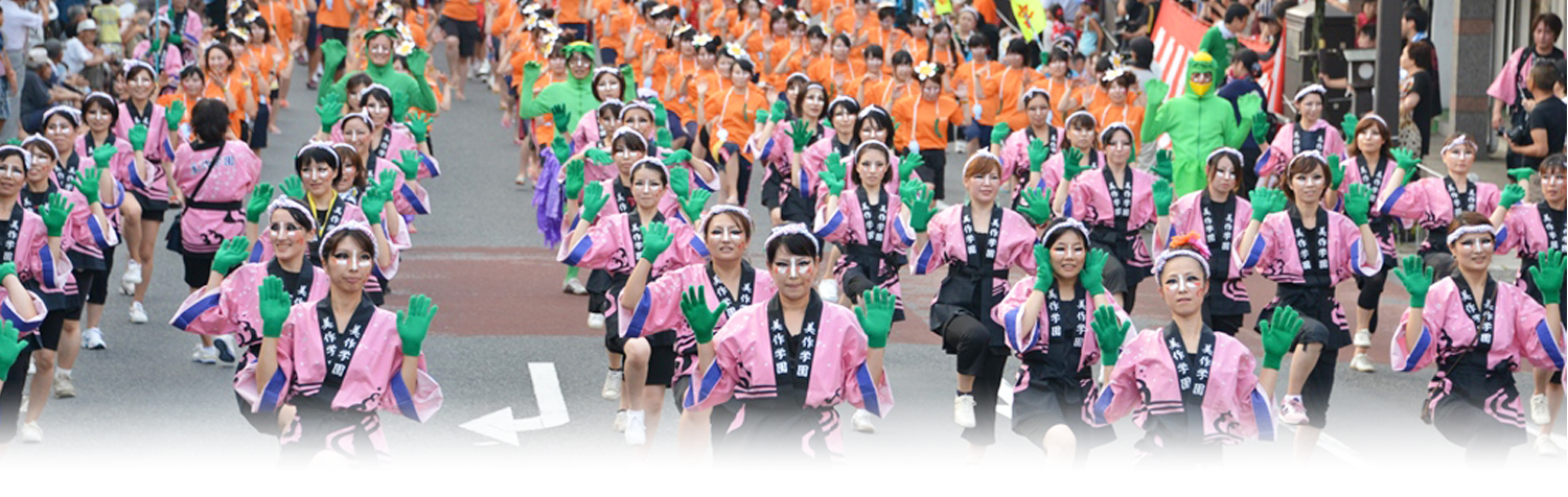 2025 参加踊り連一覧 第47回ごんごまつり