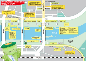 2012年ごんごまつりの会場案内図とイベントスケジュールだよ！