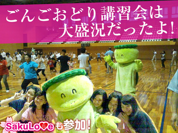ごんご踊りの講習会、盛況だったよ！