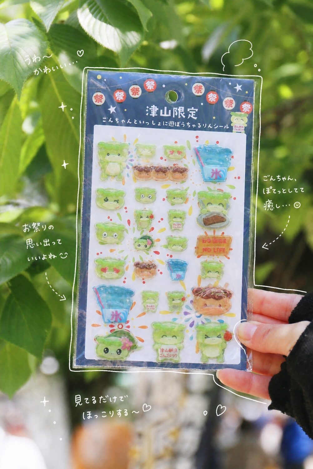 公式グッズ「ごんごんどろっぷシール」販売開始